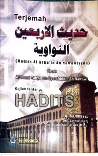 Image of Hadits Al Arba'in An Nawawiyyah